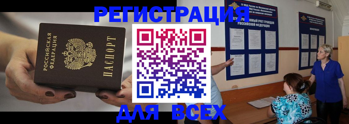 миграционный учет в Зеленодольске