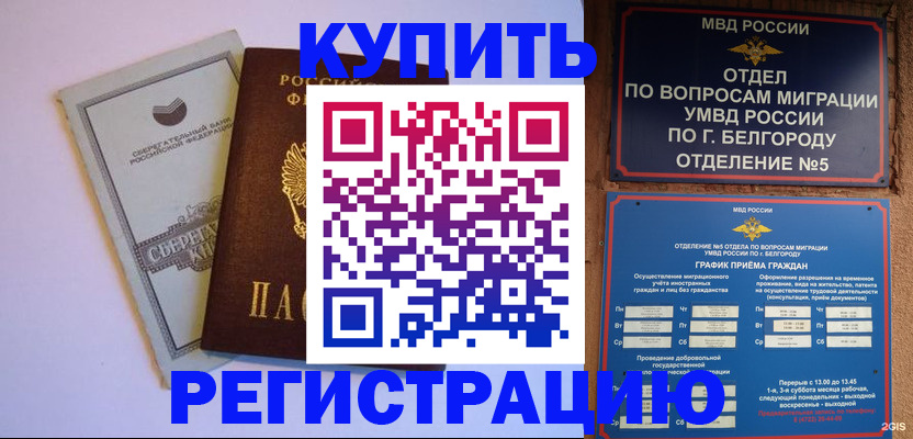 временная прописка в Зеленодольске