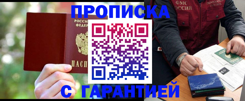 прописка для военкомата в Зеленодольске