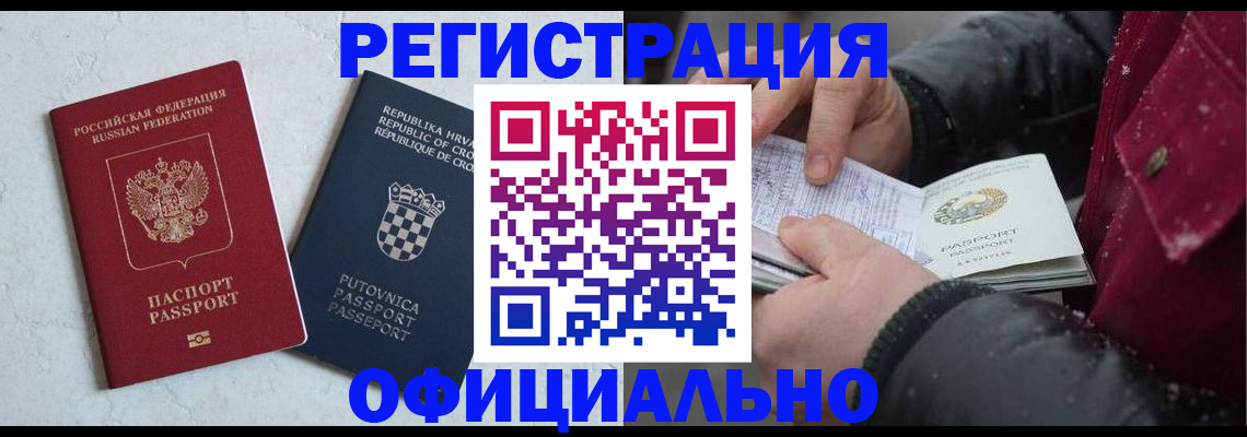 временная регистрация гарантия в Зеленодольске
