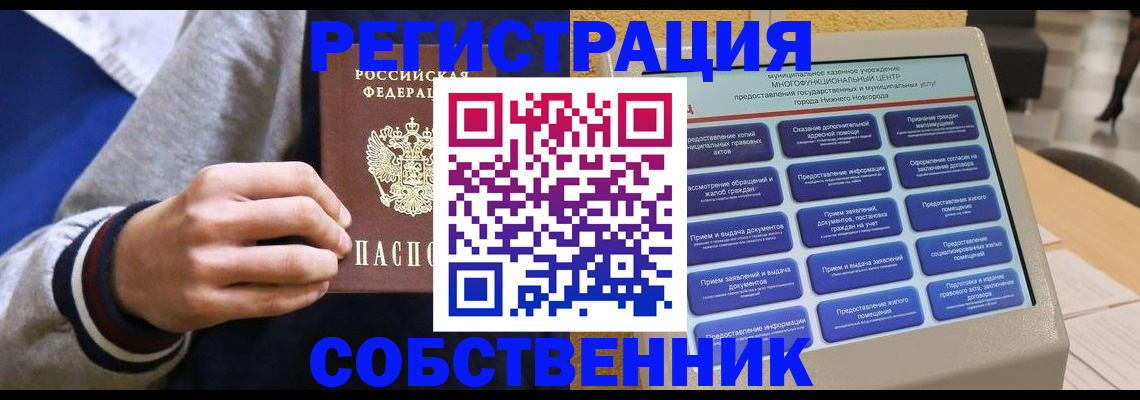 временная регистрация госуслуги в Зеленодольске